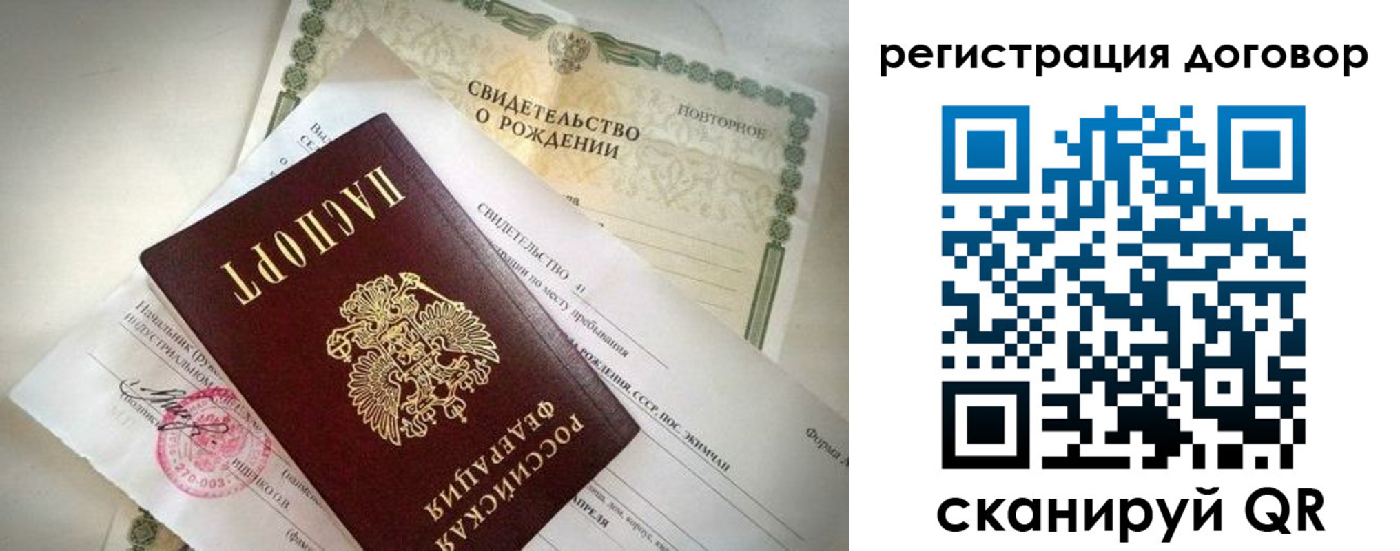 временная регистрация для школы в Электростали
