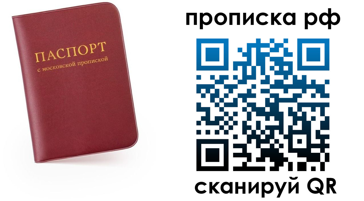 миграционный учет в Электростали