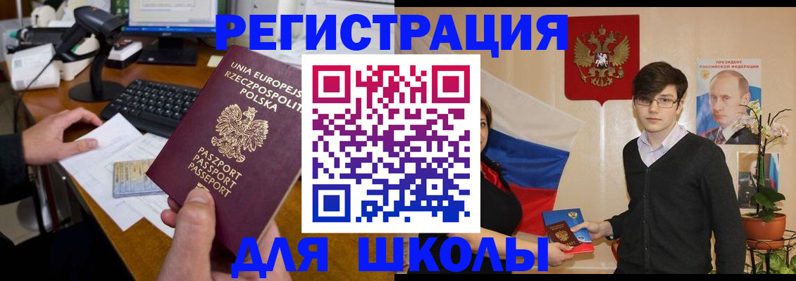 временная регистрация в Электростали