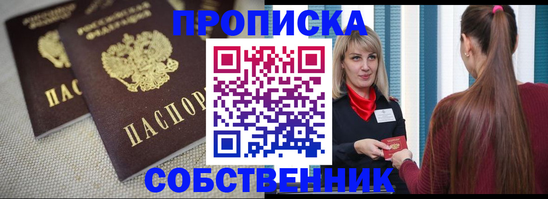 временная регистрация гарантия в Электростали