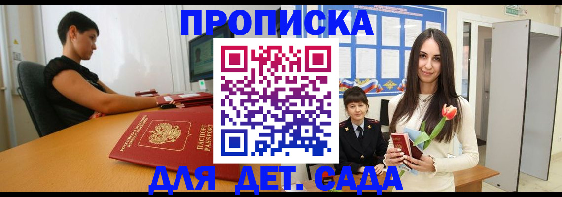 временная регистрация адрес в Электростали
