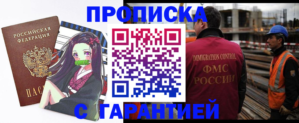 регистрация для школы в Электростали