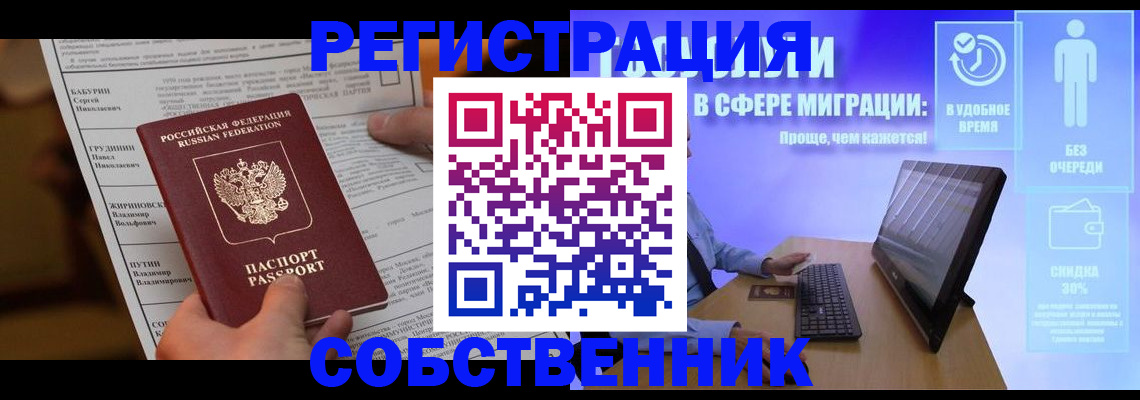 временная регистрация адрес в Электростали