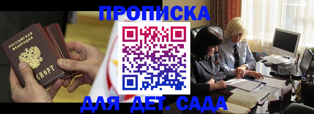 временная регистрация законно в Электростали