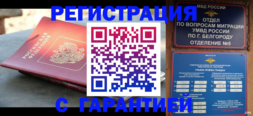 временная регистрация собственник в Электростали
