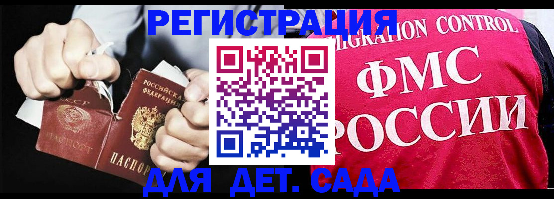 прописка регистрация в Электростали