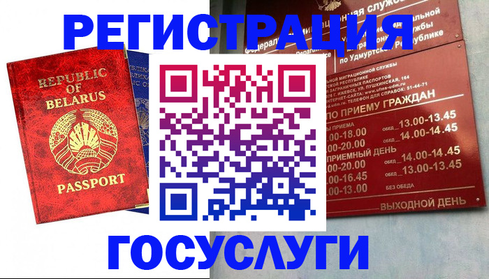 временная регистрация гарантия в Электростали