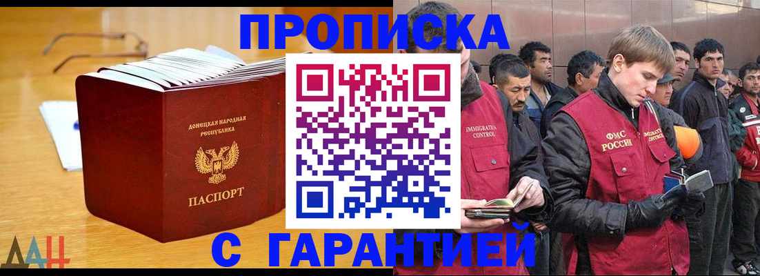 найти адрес прописки в Электростали