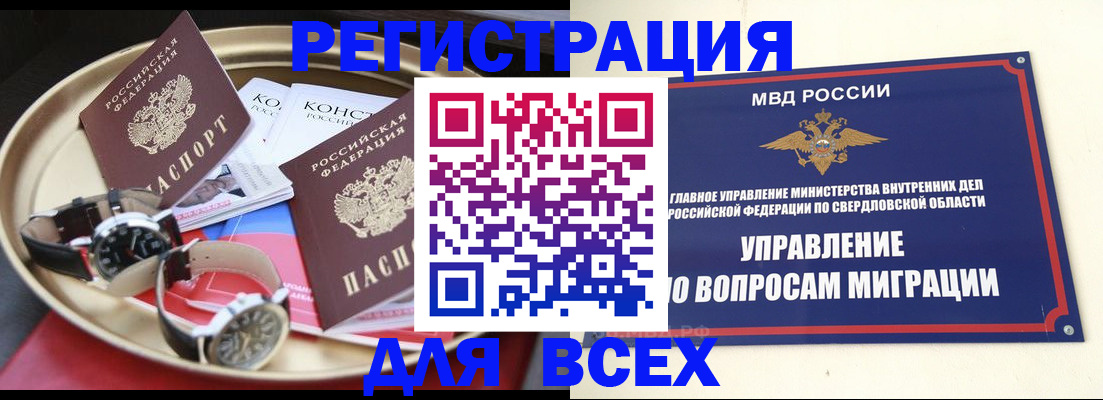 прописка в квартире в Электростали